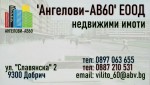 КУПУВА ЗЕМ.ЗЕМЯ В община БАЛЧИК.