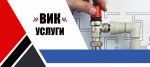 Ремонт по мази апартаменти къщи - мръсна канализация - Шумен и села